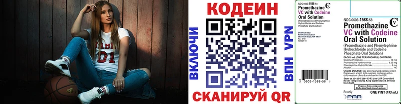 Кодеиновый сироп Lean напиток Lean (лин)  где продают наркотики  Вельск 