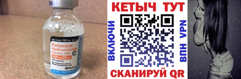 КЕТАМИН VHQ  купить наркотики сайты  Вельск 