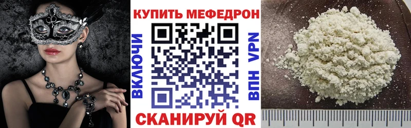 МЯУ-МЯУ VHQ блэк спрут маркетплейс Вельск где купить наркоту