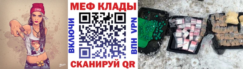 Меф мяу мяу кристаллы Вельск