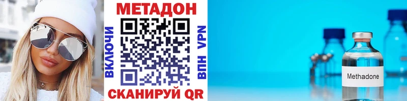 МЕТАДОН кристалл  Вельск 