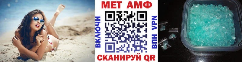 Метамфетамин пудра  Вельск 